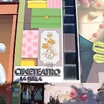 別荘 A Casa De Fiore